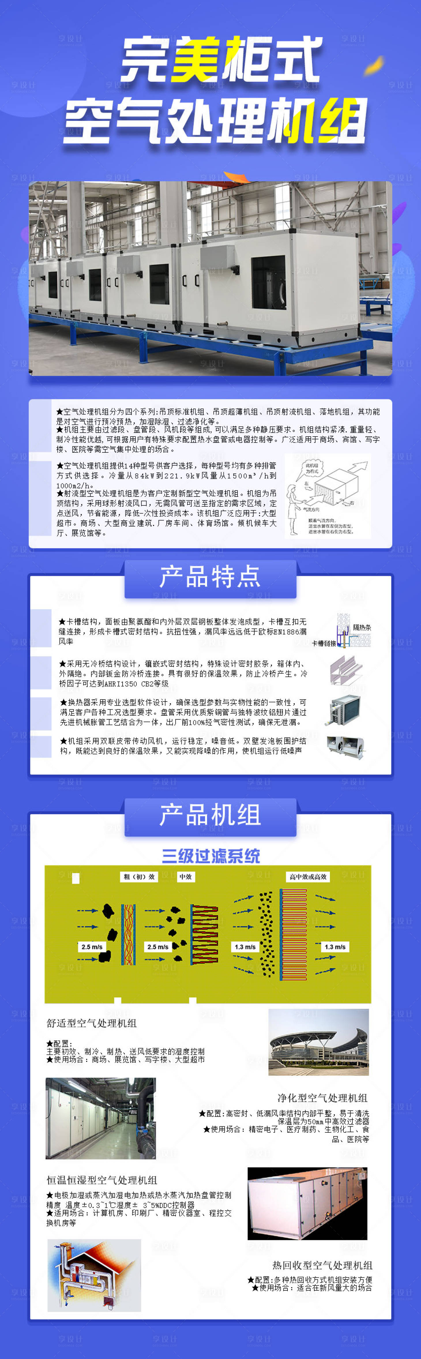 编号：20230429092257790【享设计】源文件下载-营销海报