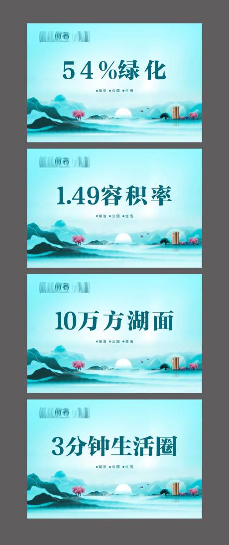 源文件下载【享设计】搜索编号：87140015987443588【地产洋房价值点海报展板】