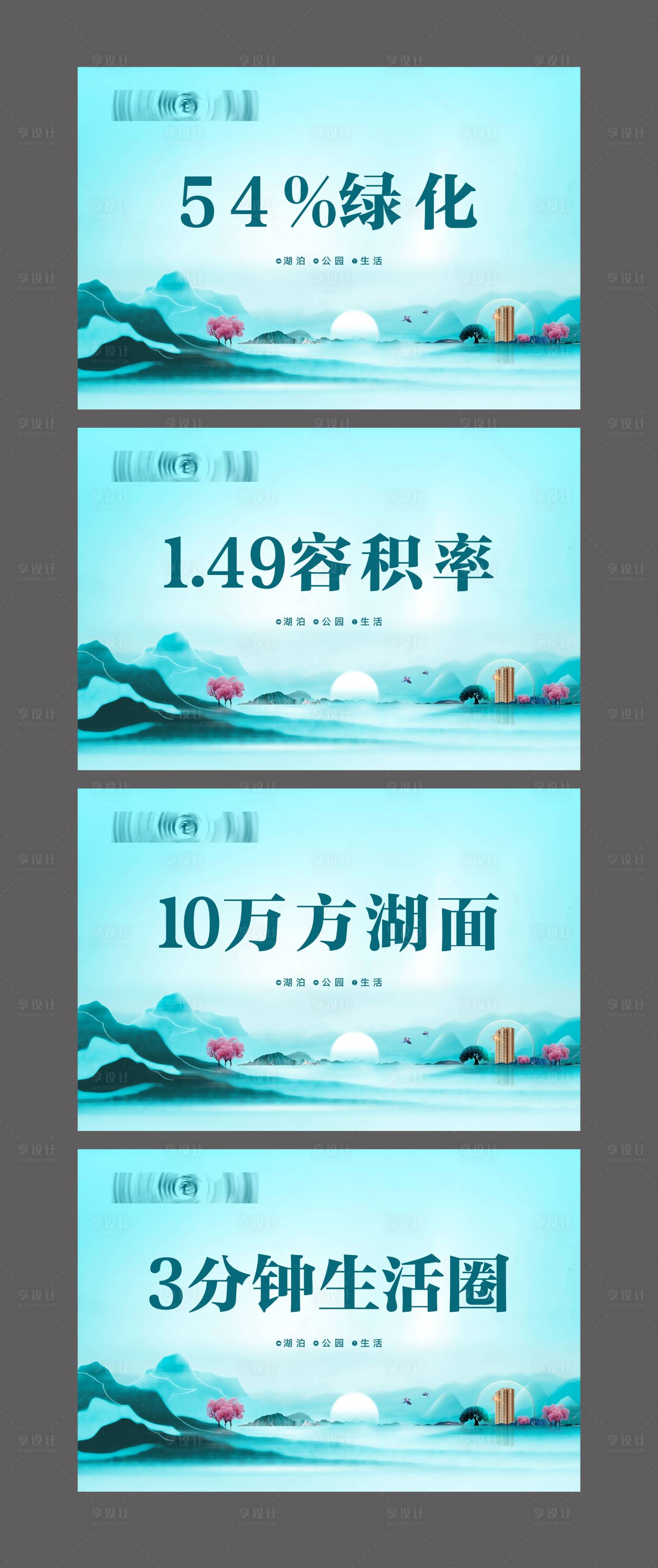 源文件下载【享设计】搜索编号：87140015987443588【地产洋房价值点海报展板】