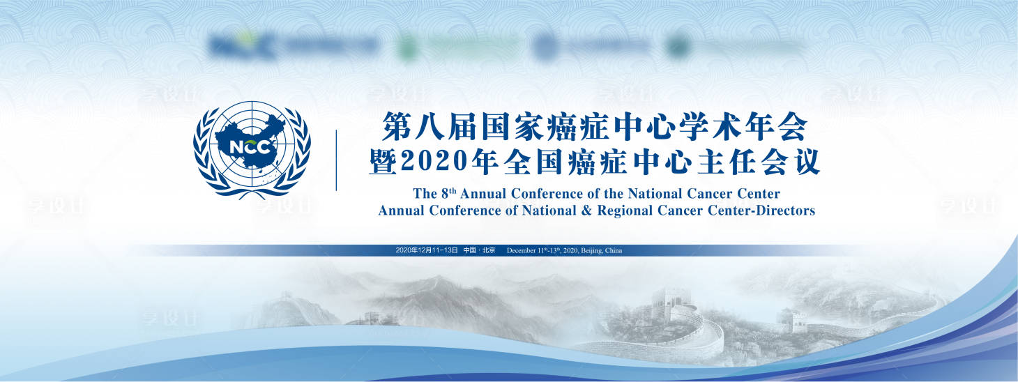 源文件下載【享設(shè)計(jì)】搜索編號(hào)：80500015861826528【會(huì)議活動(dòng)背景板】