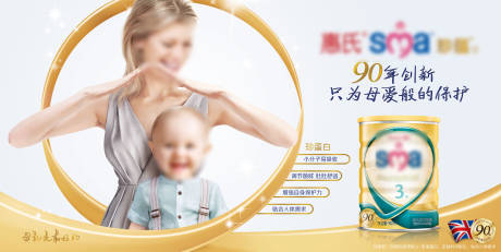 源文件下載【享設(shè)計(jì)】搜索編號：73000015911192781【奶粉宣傳banner】