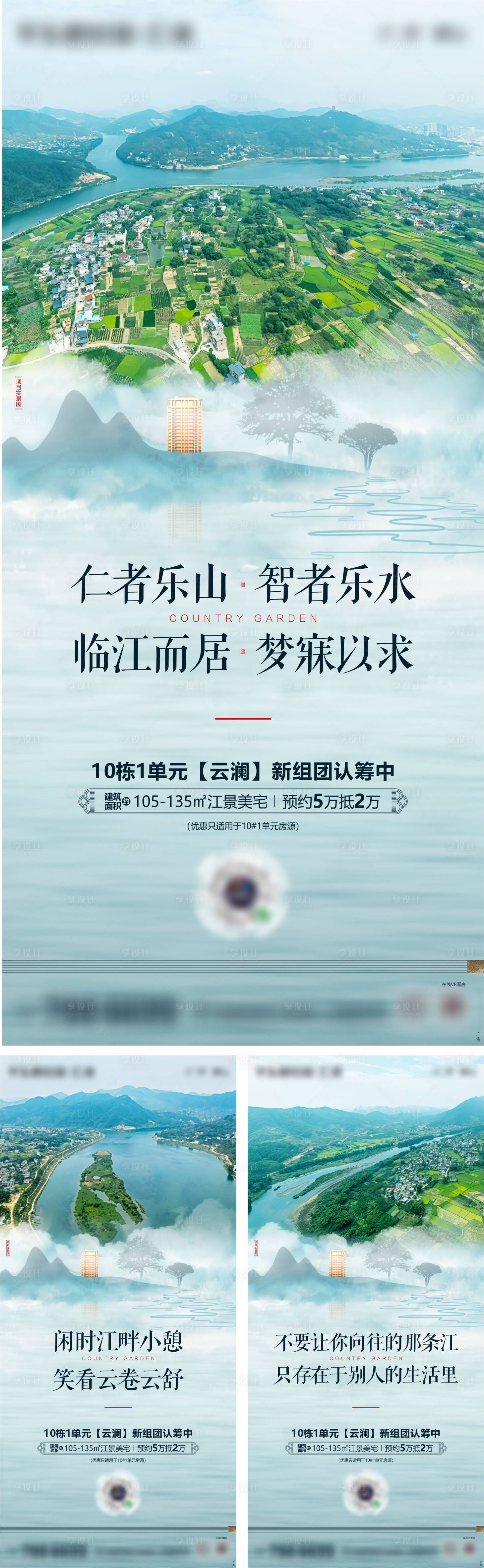 源文件下載【享設計】搜索編號：34120016159272403【地產江景中式價值海報】