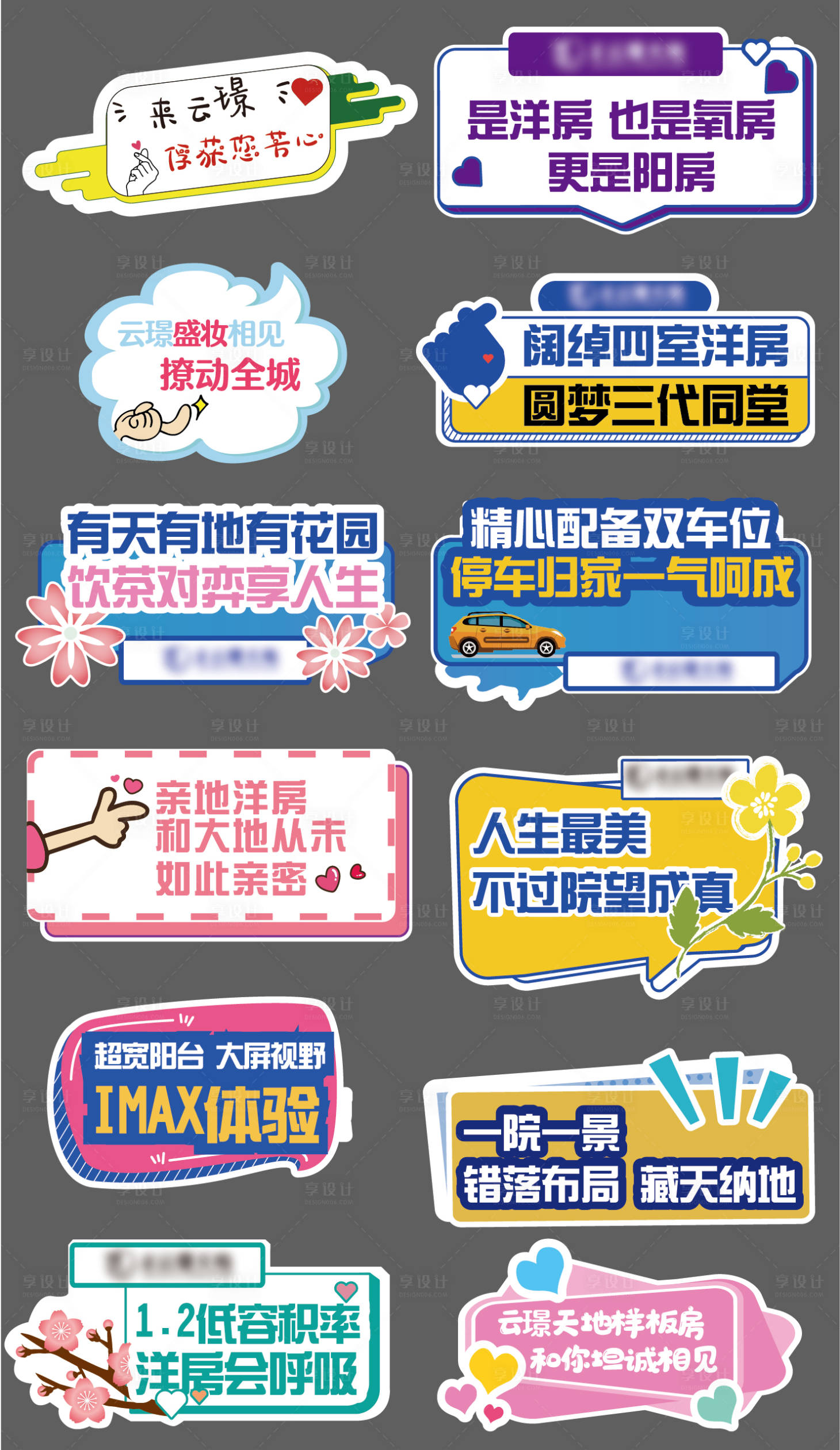 源文件下載【享設計】搜索編號：83480016201754791【地產  】