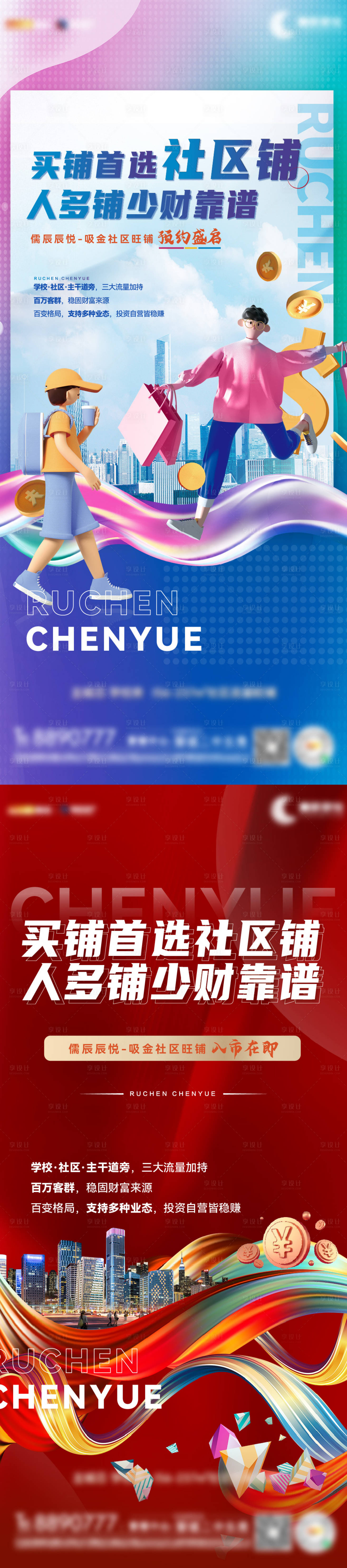 源文件下载【商业 】编号：32000015916967469