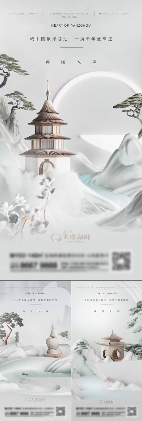 源文件下载【享设计】搜索编号：61240015797864919【地产新中式系列刷屏】