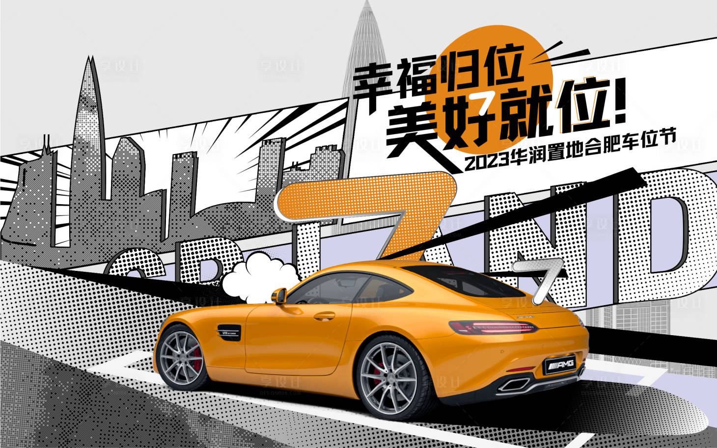源文件下載【享設計】搜索編號：88780015991929559【車位主畫面】