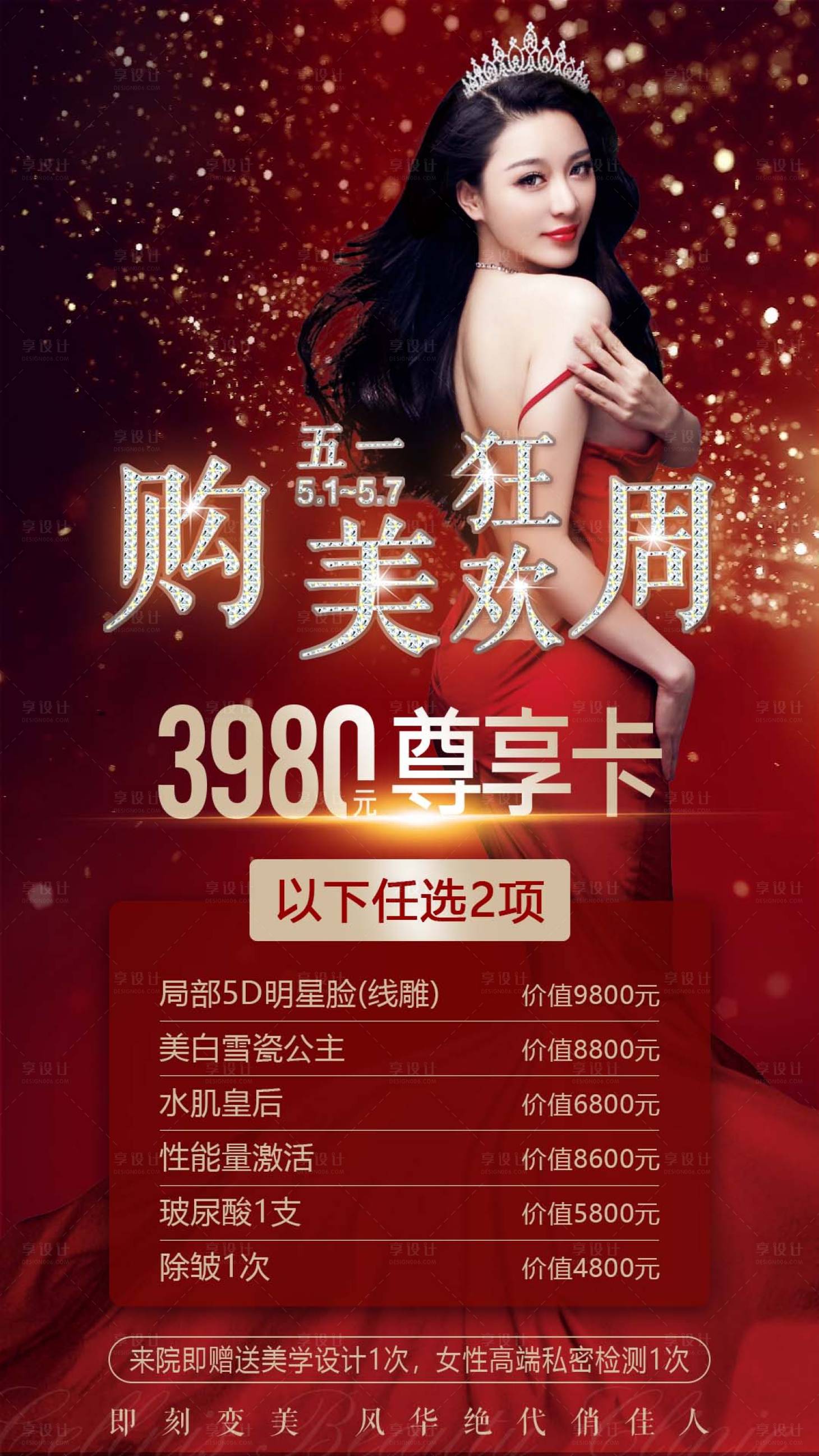 源文件下载【享设计】搜索编号：14460016080888985【3980尊享卡】