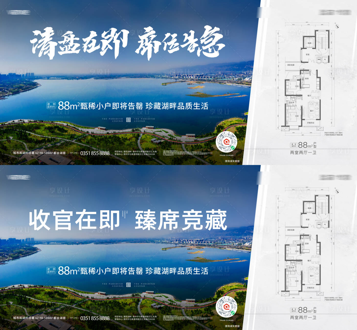 源文件下载【房地产清盘在即户型图邮件宣传海报】编号：85540015973963461