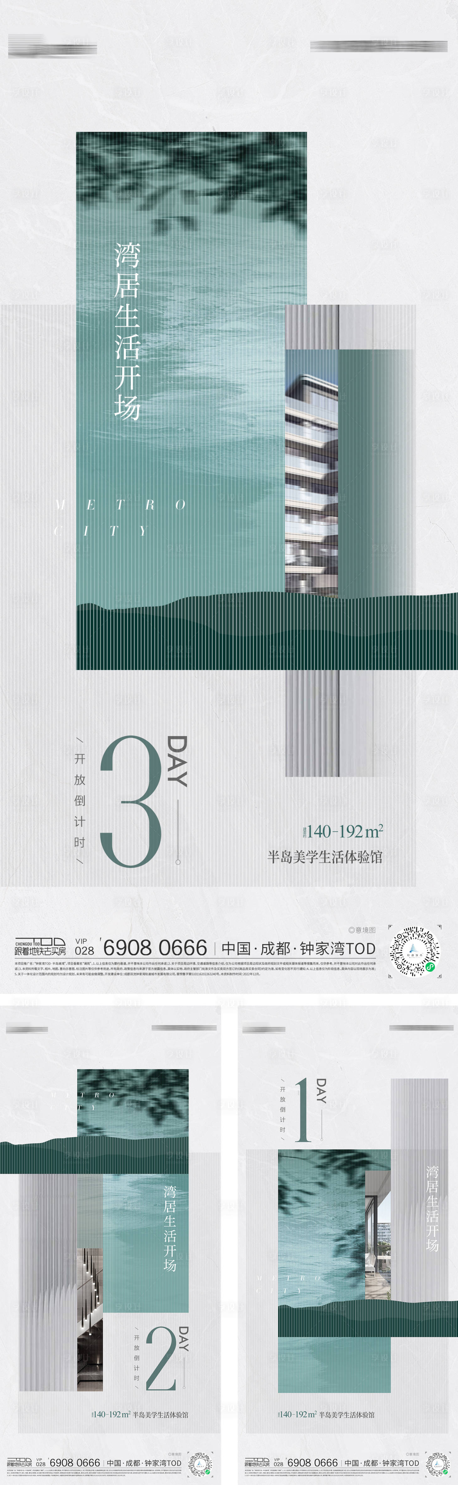 源文件下載【地產(chǎn)倒計(jì)時(shí)海報(bào)】編號(hào)：26370015784708173
