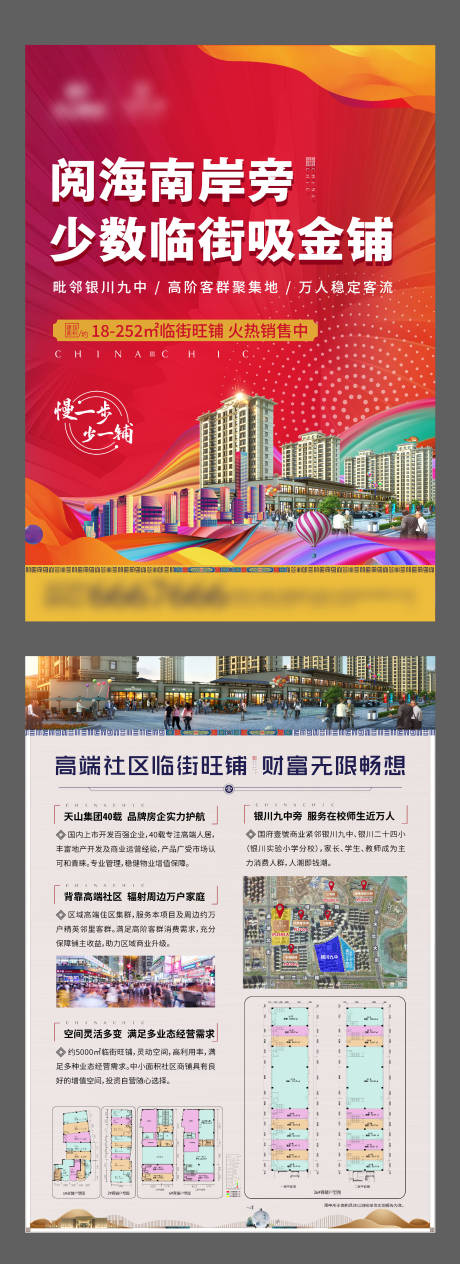 源文件下载【地产吸金铺商业DM宣传单页】编号：35780016142506525