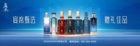 源文件下载【白酒主视觉设计】编号：49520016231708030