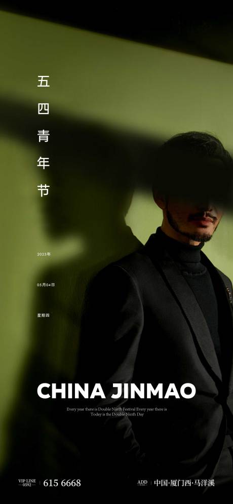 源文件下载【享设计】搜索编号：61440015993019029【五四青年节】