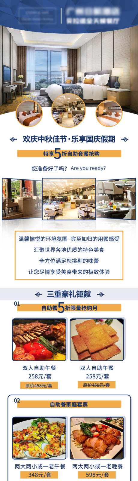 源文件下载【酒店长图】编号：20230419151347919