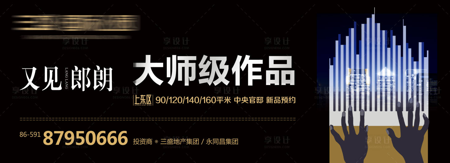 源文件下載【享設計】搜索編號：17780016108041715【鋼琴師高端海報】