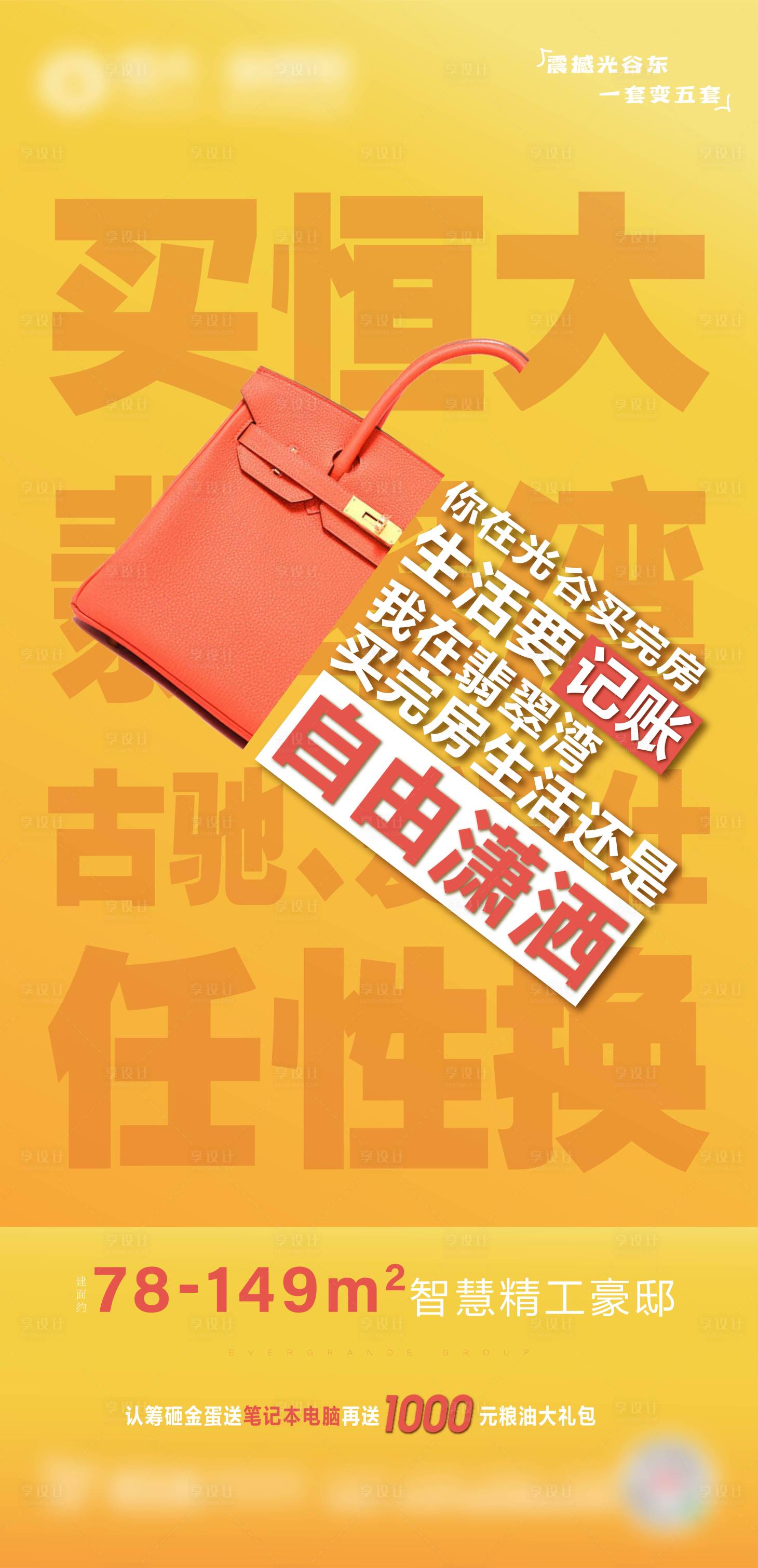 源文件下載【享設計】搜索編號：84610015915962575【價值點色彩系列單圖】