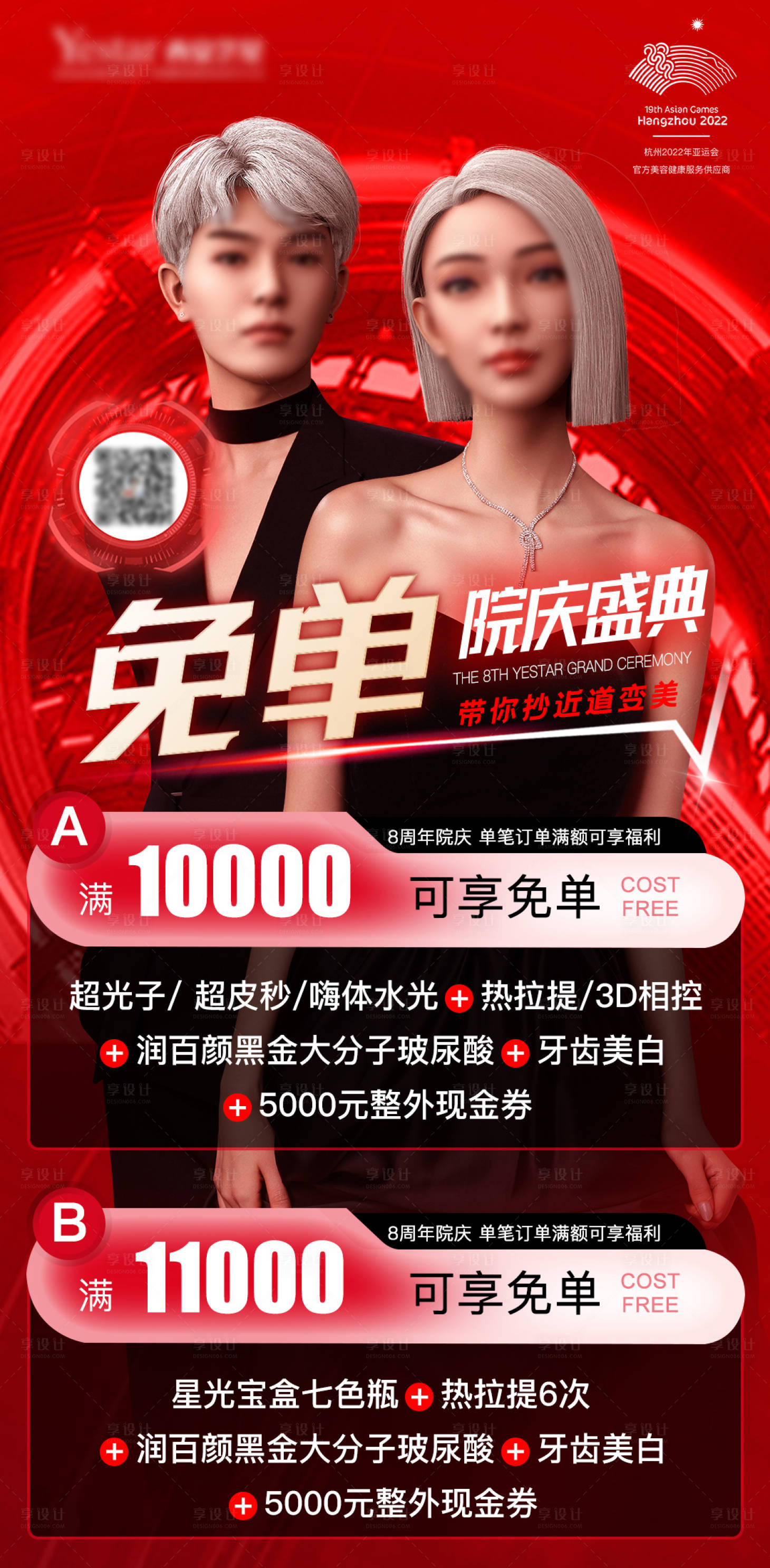 源文件下载【享设计】搜索编号：62640015903428662【满额免单】
