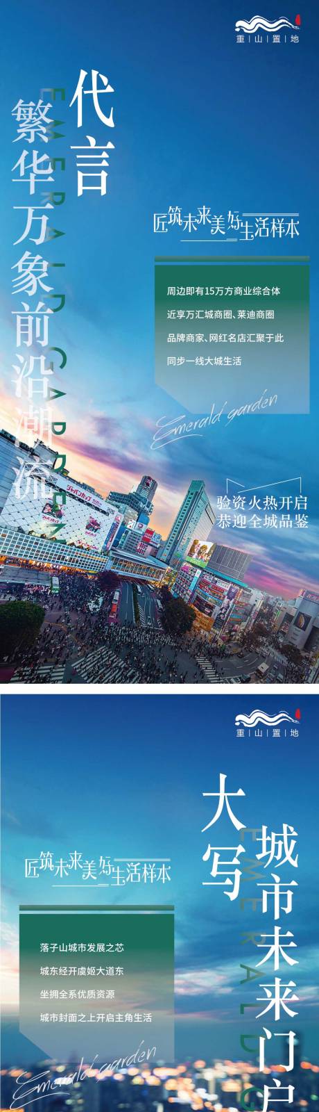 源文件下載【地產(chǎn)城市發(fā)展板塊海報(bào)】編號(hào)：64680013273812861