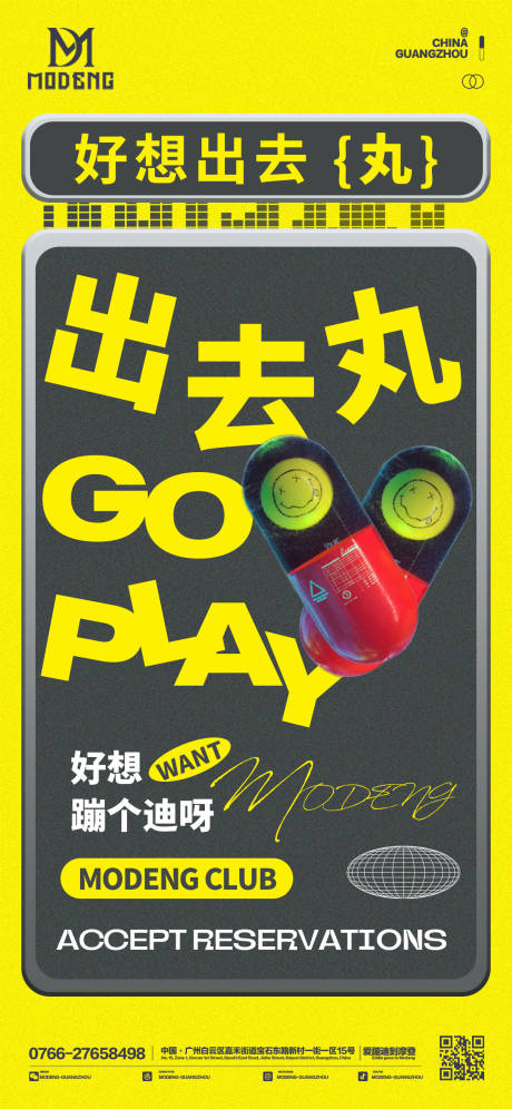 源文件下载【酒吧夜店日常海报】编号：47580015920739380