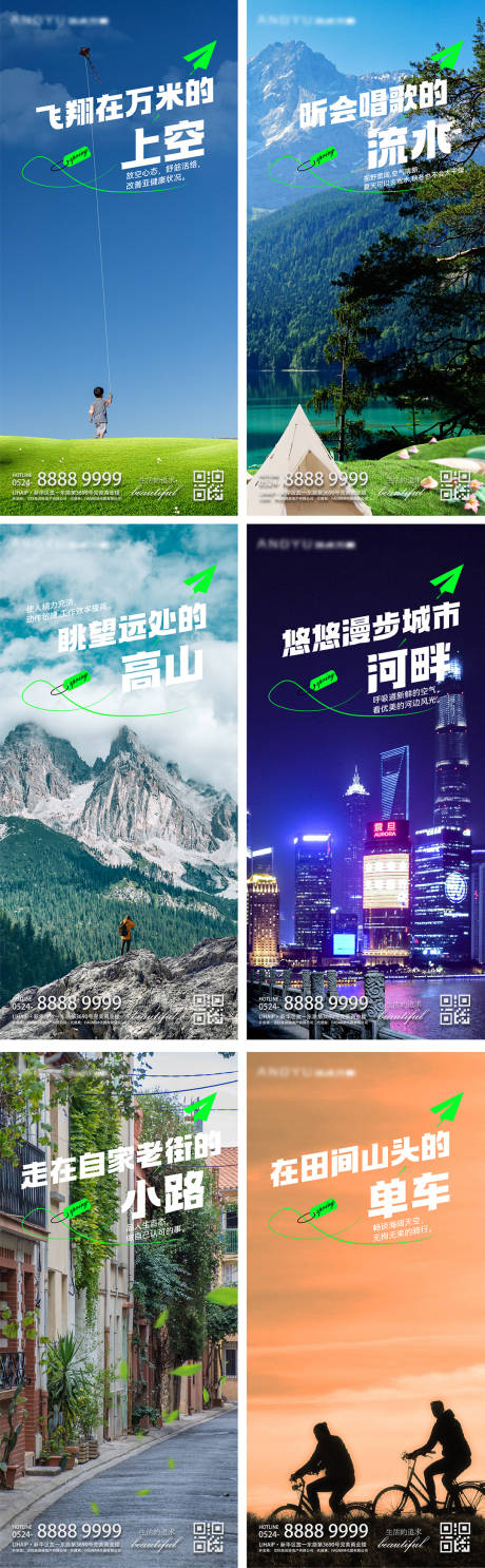 源文件下载【地产山湖文旅系列价值点系列海报】编号：78040015913886718