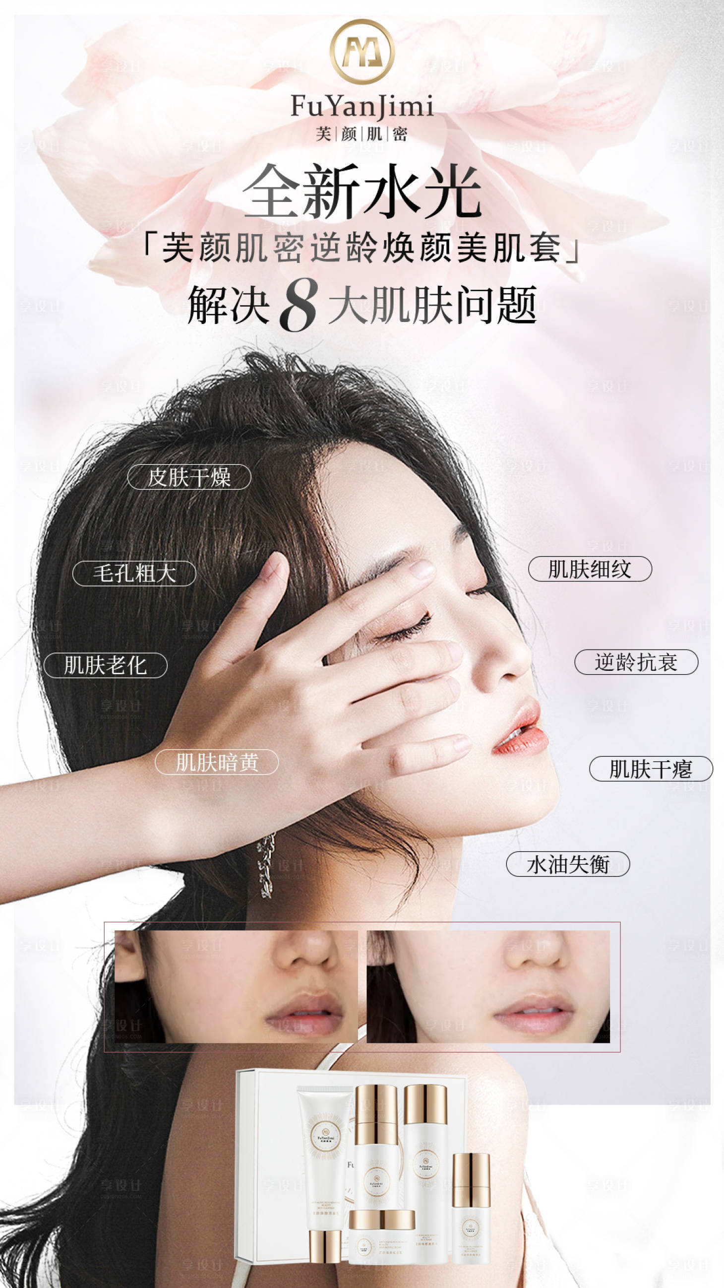 源文件下載【享設計】搜索編號：81120016114805006【全新水光 】
