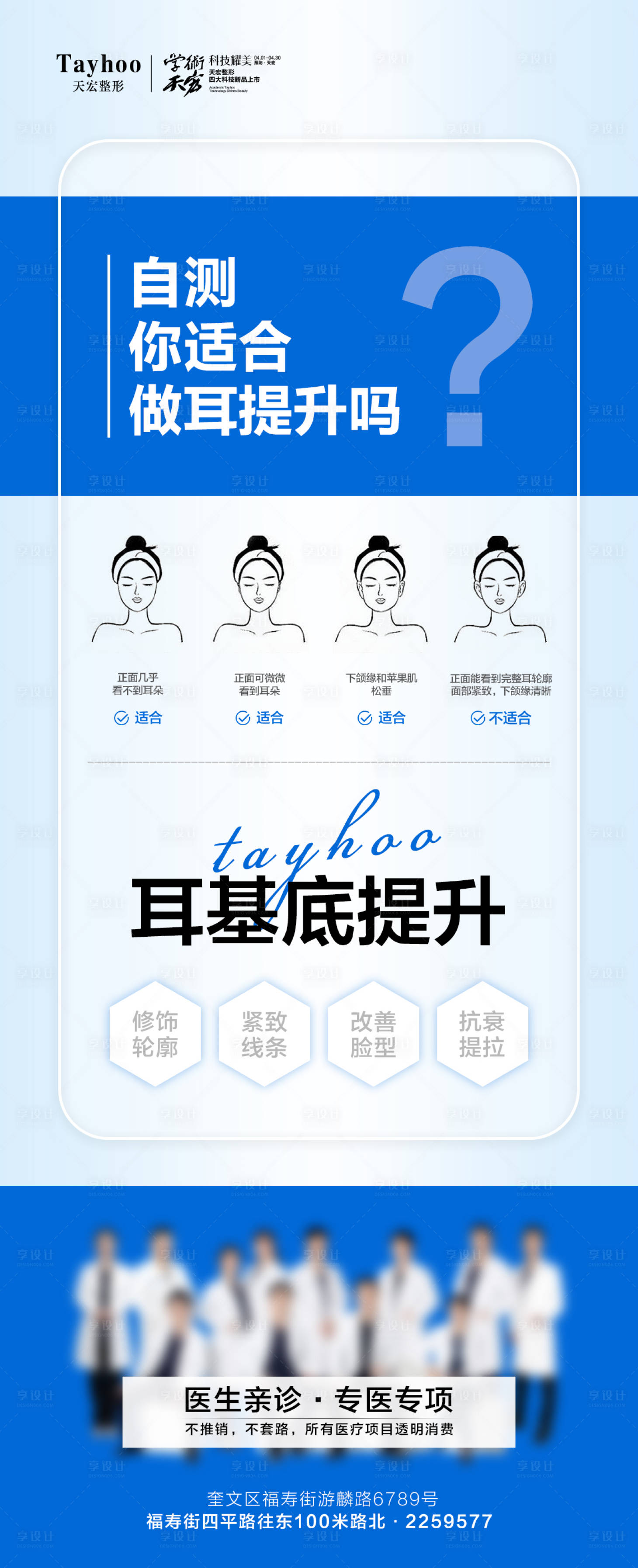源文件下载【耳基底提升】编号：73210015934612012