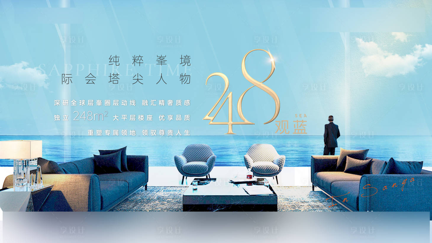 源文件下载【地产海景展板】编号：55350016167958296