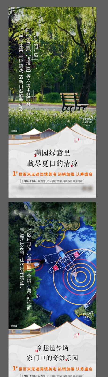源文件下载【地产价值点系列海报】编号：47190016048914591