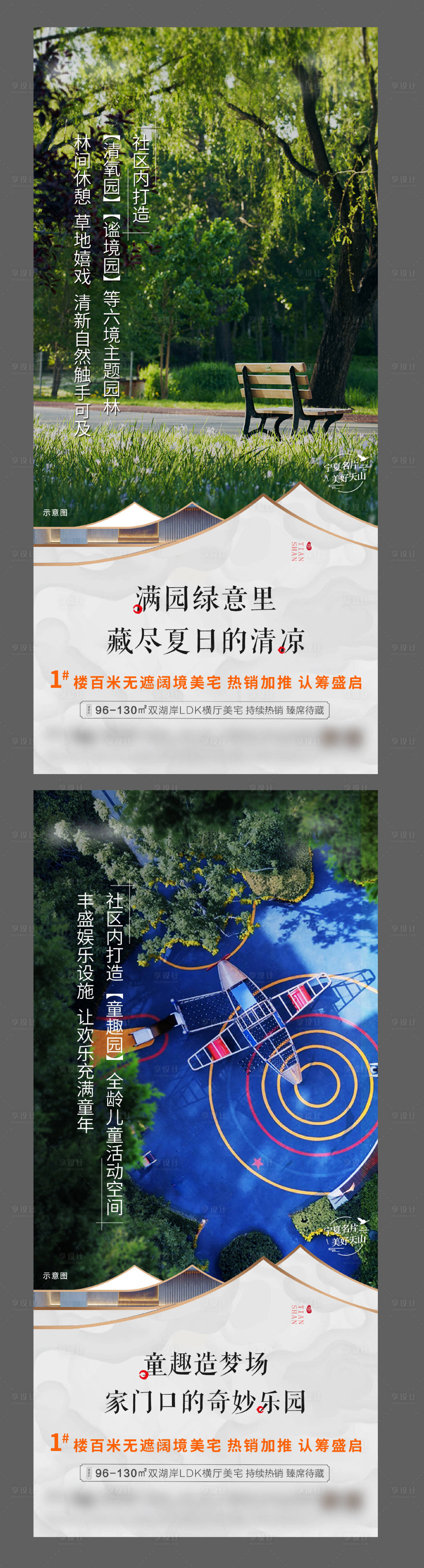源文件下載【享設計】搜索編號：47190016048914591【地產價值點系列海報】