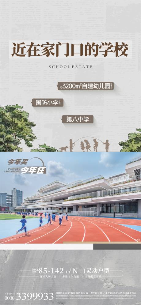 源文件下载【地产学区价值点系列海报】编号：20230426135305637