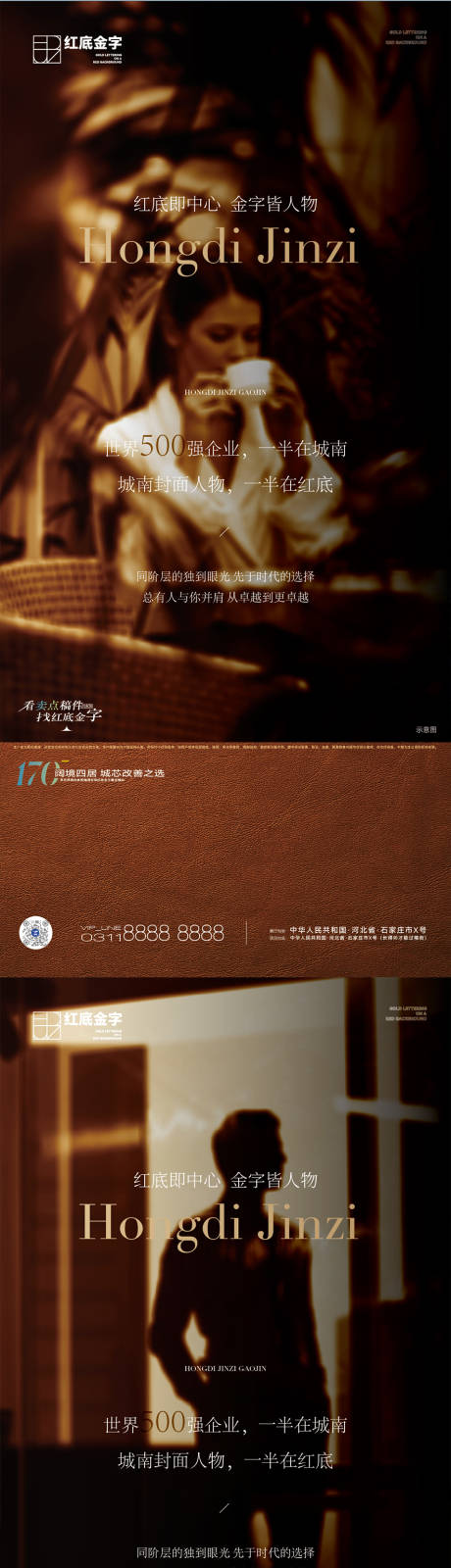 源文件下载【地产圈层区位卖点海报】编号：73440016015841576