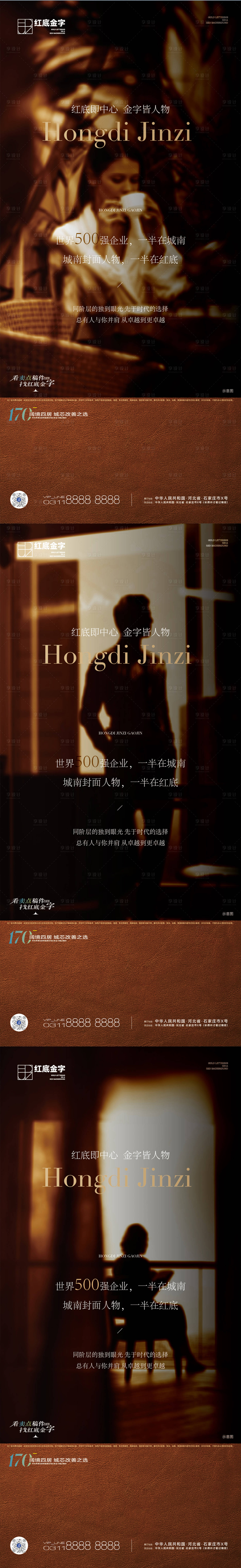 源文件下载【享设计】搜索编号：73440016015841576【地产圈层区位卖点海报】