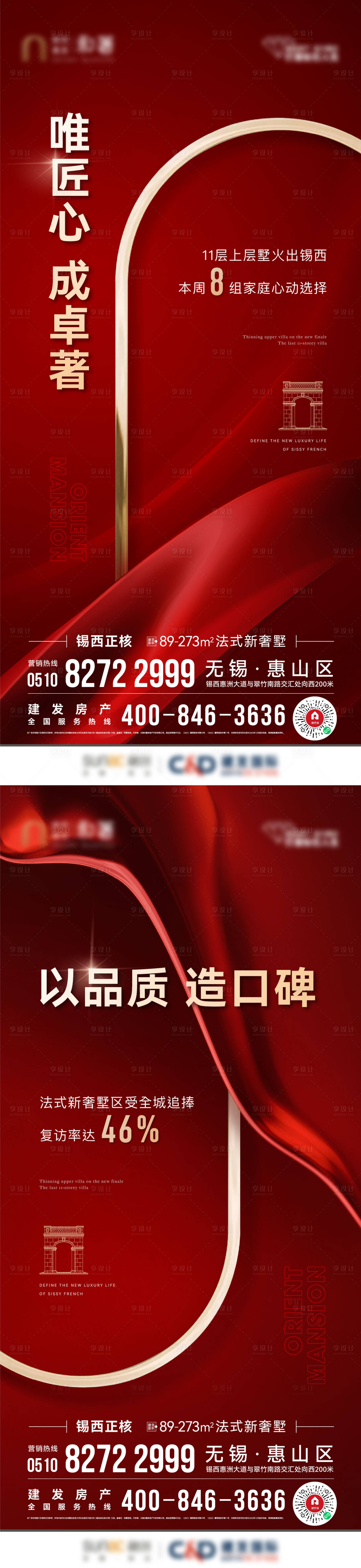 源文件下载【享设计】搜索编号：97320015905956989【地产热销刷屏】