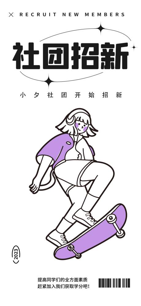 源文件下载【享设计】搜索编号：28480016225512675【卡通人物插画海报】