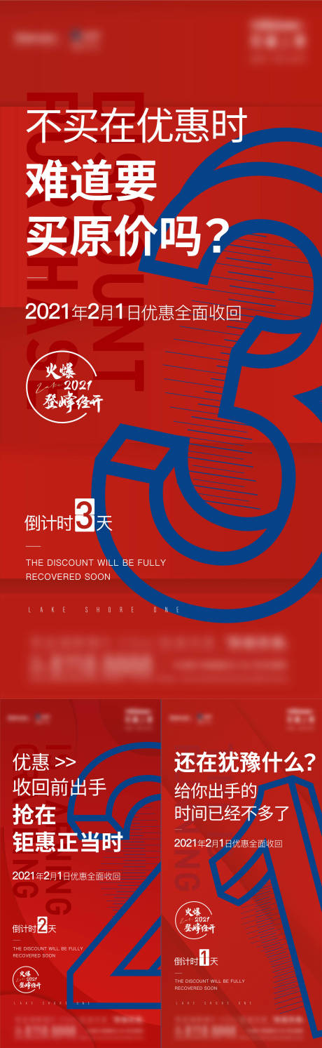 源文件下载【倒计时系列刷屏】编号：67230016332995841