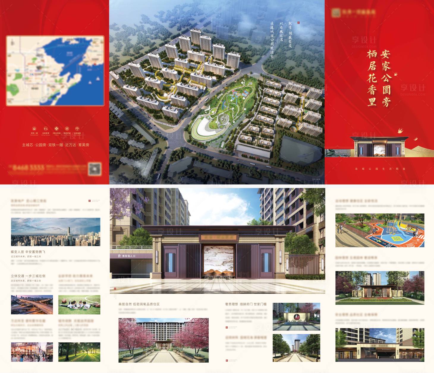 源文件下载【享设计】搜索编号：76850016291822095【价值产品四折页】
