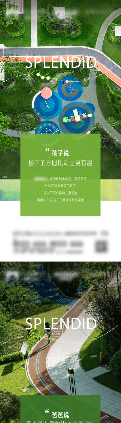 源文件下载【地产业主说系列海报】编号：30070016028713221