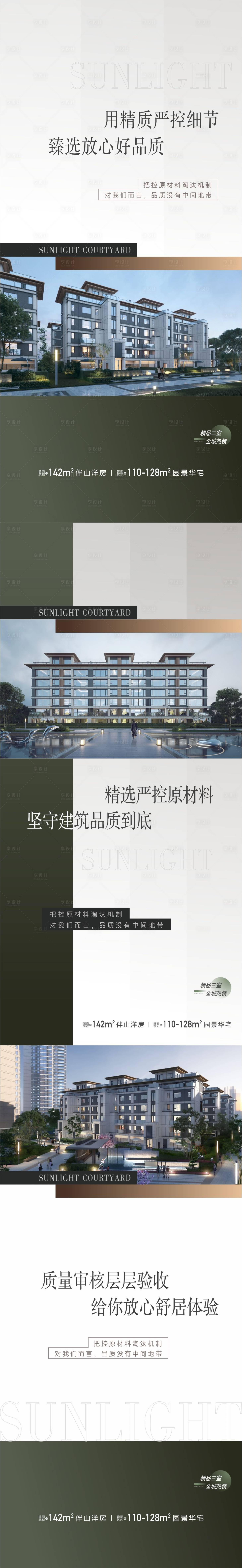 源文件下载【价值点海报 】编号：16580016401601616