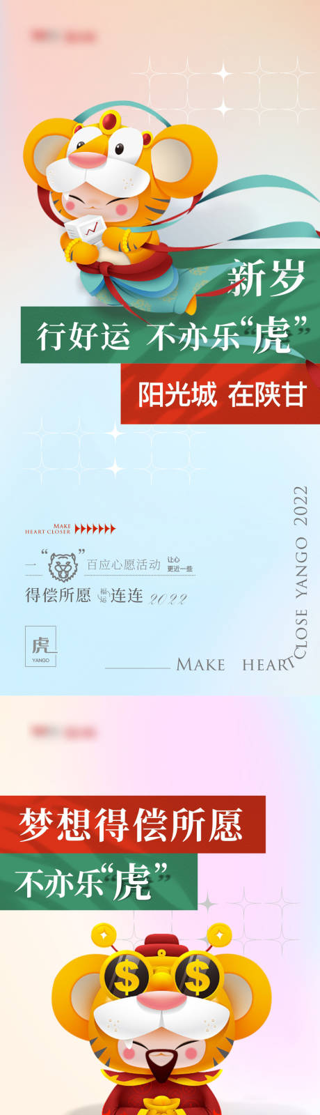 源文件下载【享设计】搜索编号：46460015843373413【虎年品牌价值点海报】