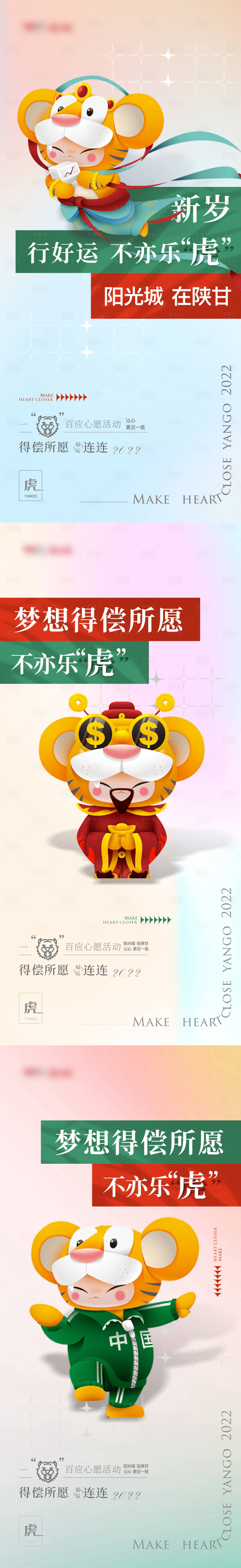 源文件下载【虎年品牌价值点海报】编号：46460015843373413