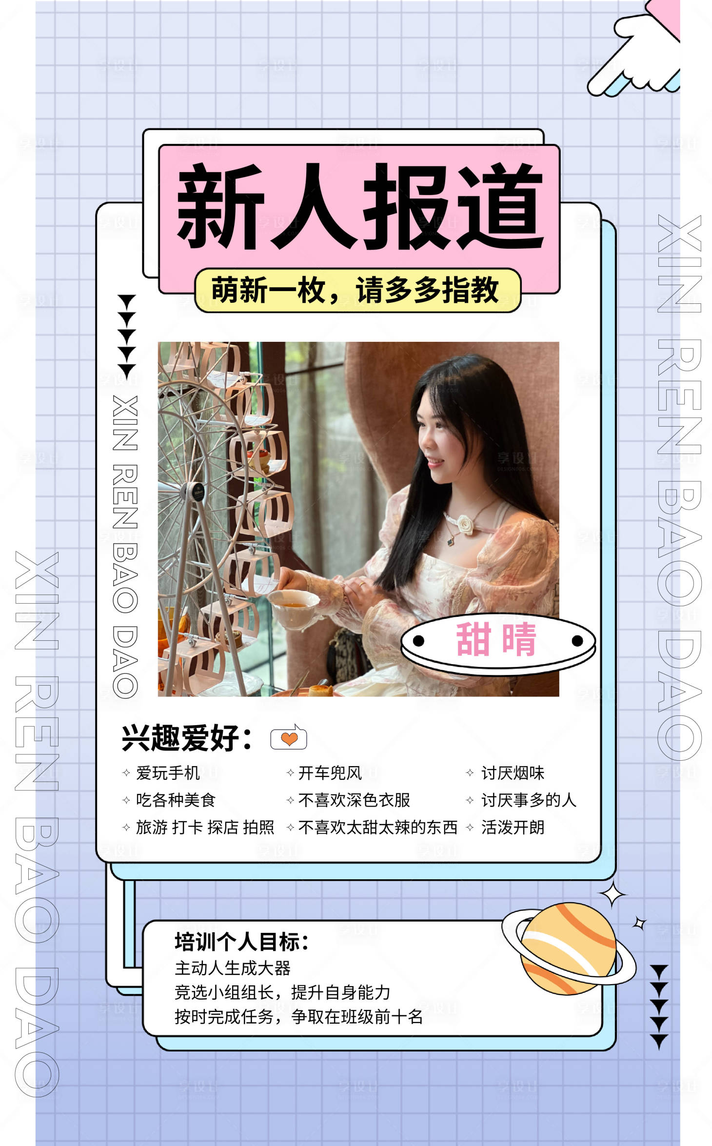 源文件下载【个人介绍海报 】编号：10330015867394126
