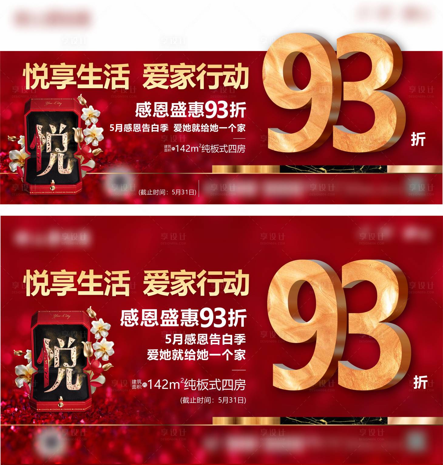 源文件下载【悦享生活爱家海报】编号：35460016359087345