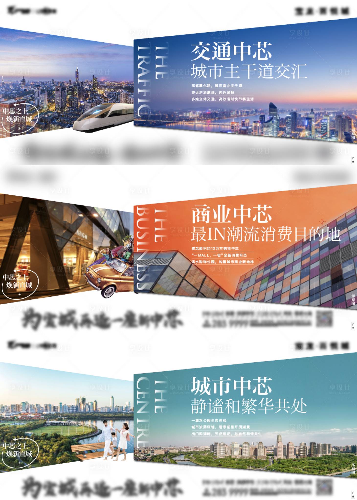 源文件下载【享设计】搜索编号：32580016200751369【地产配套异形海报】