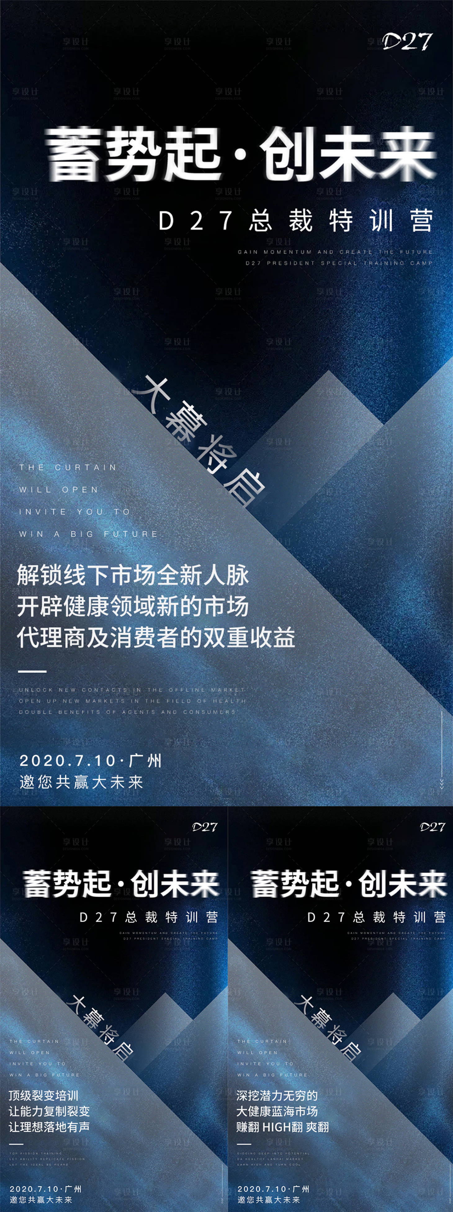 源文件下载【享设计】搜索编号：12990016164291578【招商产品海报】