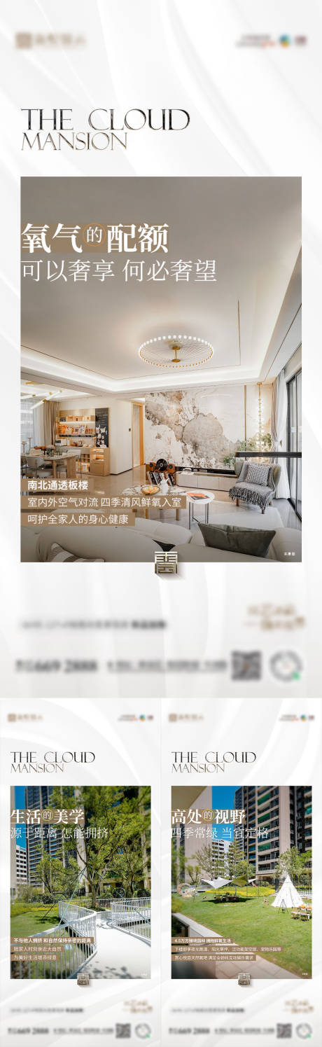源文件下载【高层园景价值点系列海报】编号：85930016253062154