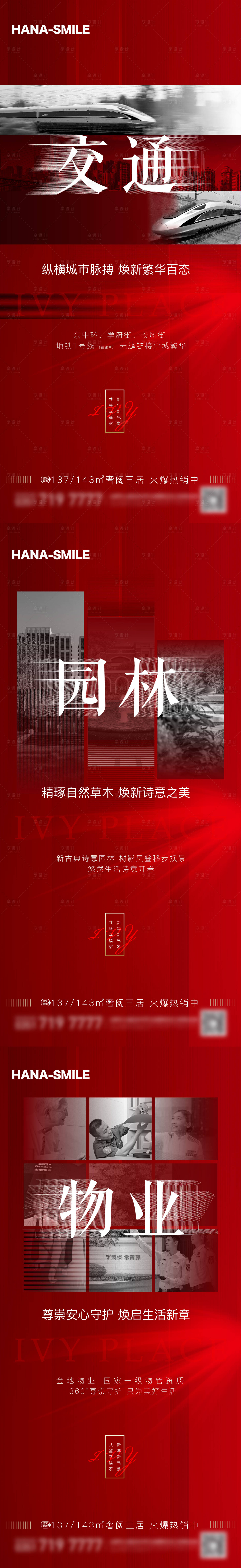 源文件下载【享设计】搜索编号：31740016202847082【项目价值系列】