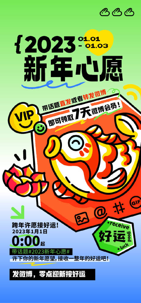 源文件下载【地产美食刷屏】编号：89680016324991129