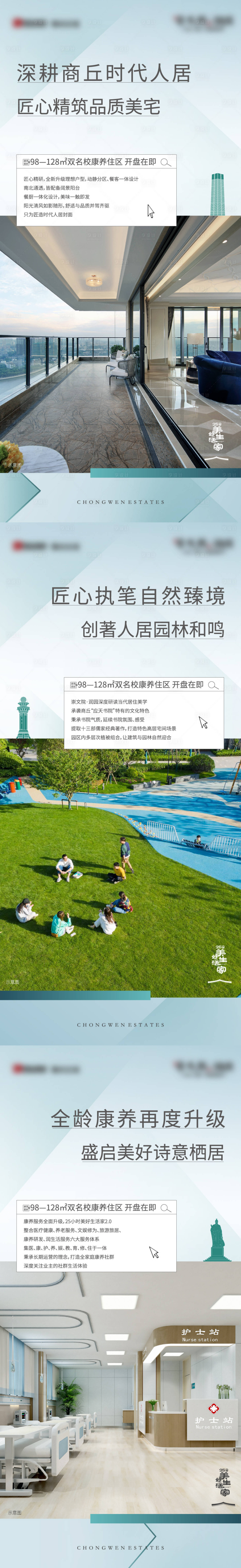 源文件下載【戶型解析海報】編號：23480015877875720