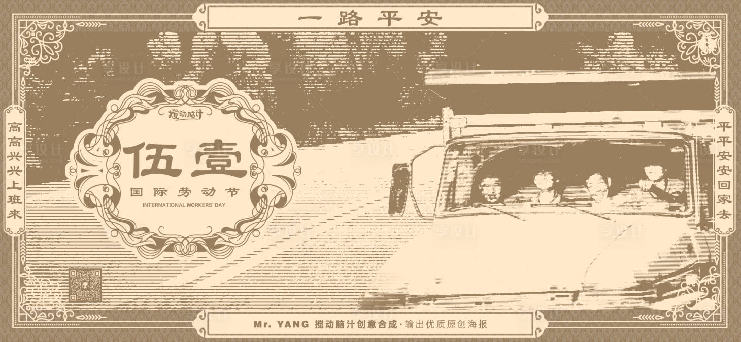 源文件下载【五一劳动节复古版画海报】编号：49610016092239870