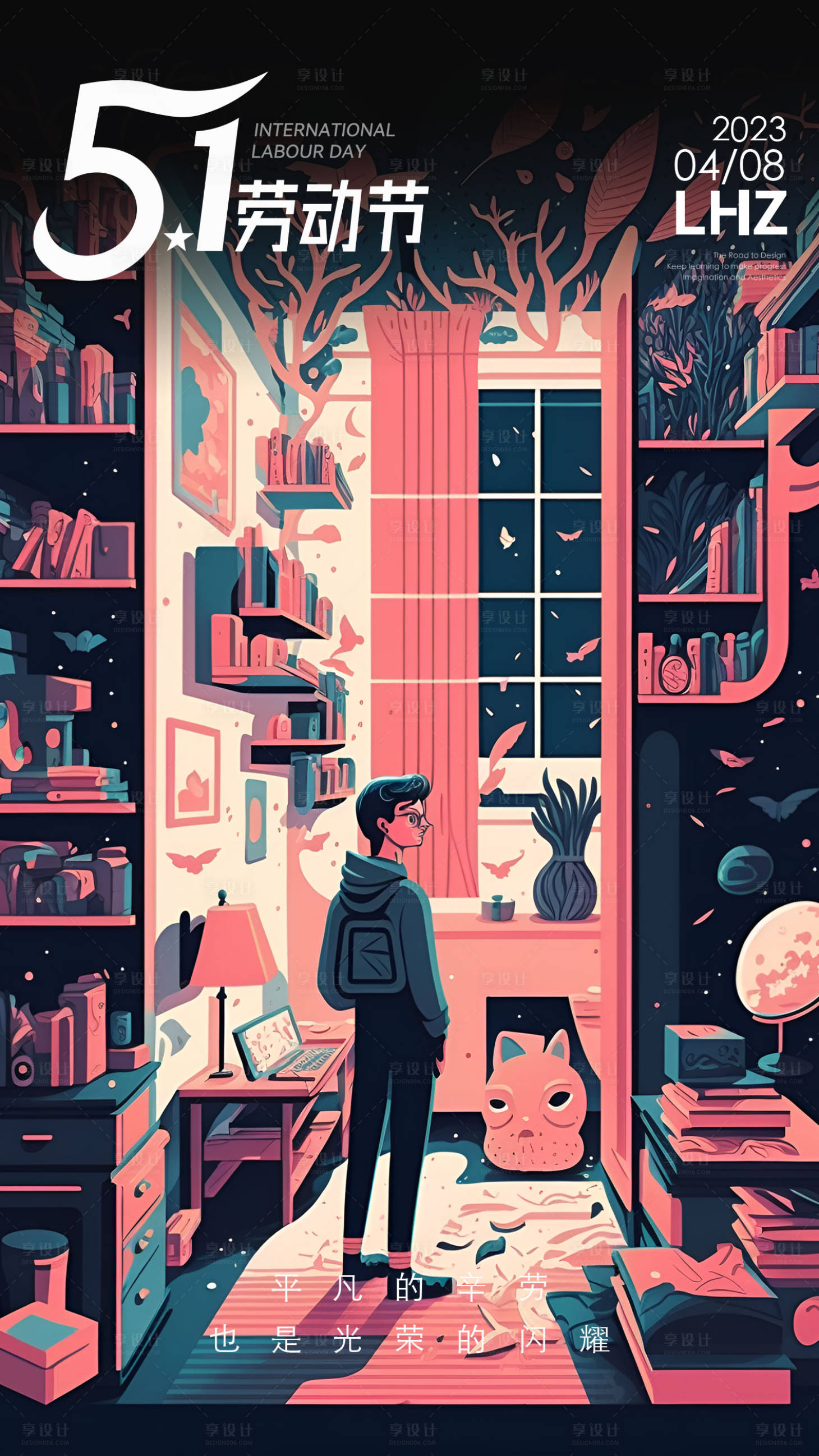 源文件下载【享设计】搜索编号：33520016292229887【51节劳动节手绘创意插画】