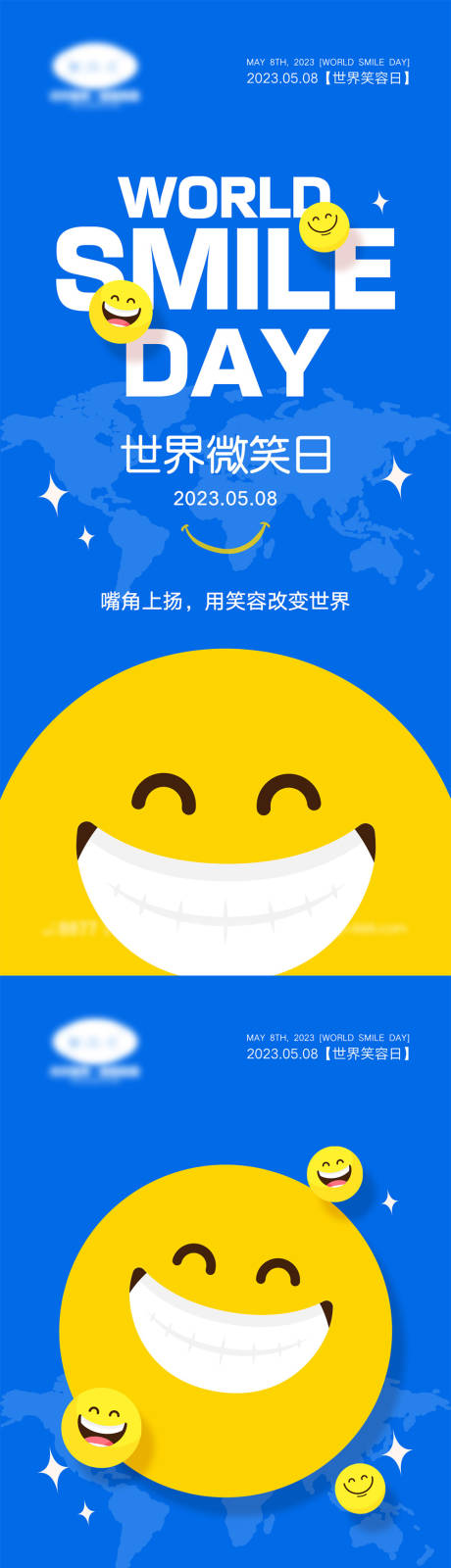 源文件下载【世界微笑日海报】编号：63840015861427484
